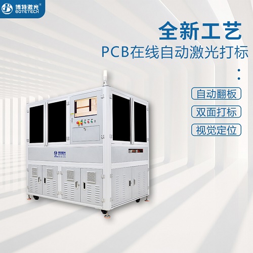 pcb板要用什么激光打標？
